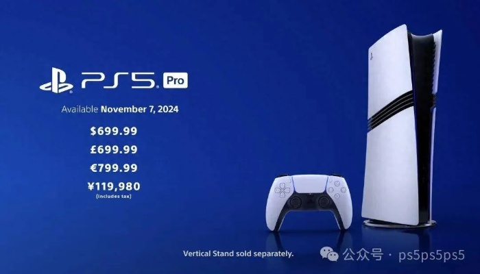 PlayStation主机历史价格走向 PS5历代首款不降反升