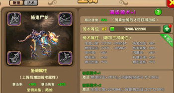 魔兽世界坐骑获取全攻略，从稀有掉落到账号共享技巧