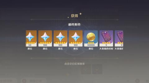 原神3.7前瞻兑换码汇总，300原石速领，失效前必看！