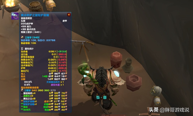 魔兽工程学怎么赚钱？2026年最新图纸与速冲指南全解析