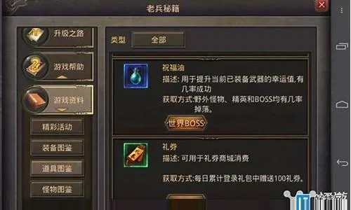 传奇归来任务优先级排序，老骨灰教你效率开荒指南