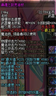 别瞎强化了！DNF85版本镇魂武器释魂真属性搭配避坑指南