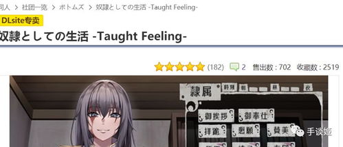 奴隶少女希尔薇2.0深度养成攻略，解锁隐藏剧情与好感度速成技巧