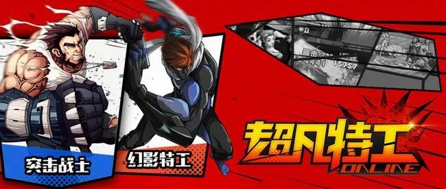 2026年超凡特工实战攻略，零氪党也能打造顶级特工战力