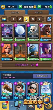 2026年炮炮堂类型强度榜，揭秘竞技场胜率最高的T0流派