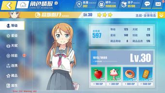 游戏攻略,提升角色等级难?这些技巧助你轻松搞定！- 擦边女主播吸粉数十万因像cs天才少年?