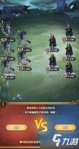 剑与远征启程16-3迷雾怎么过？平民无伤全收集路线图