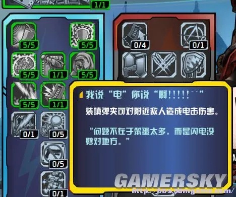 无主之地2技能翻译差异大？教你三招搞定汉化对照