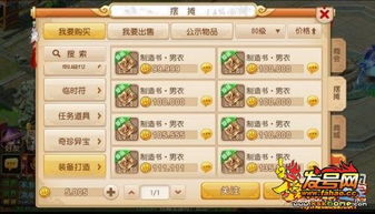 2026梦幻西游技能图全解，教你如何打造版本之子