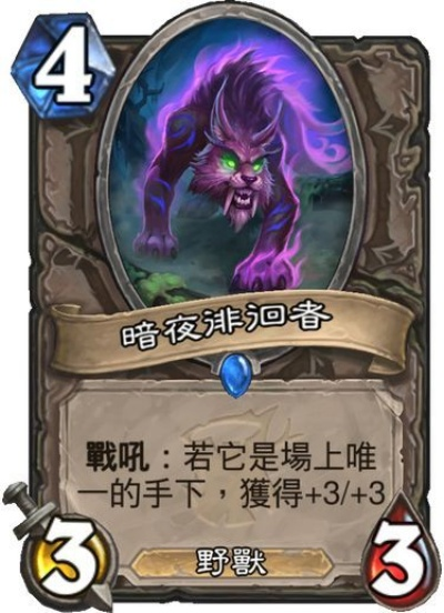 夜兽类型怎么玩？2026年最新实战配装与隐藏机制全解析