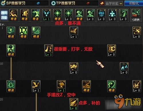 揭秘血法师核心加点，这套T0级配置你必须知道