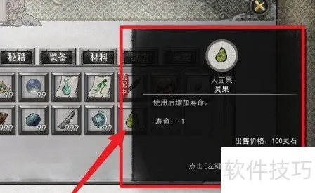 鬼谷八荒长寿香怎么得？全获取渠道与逆天改命终极指南