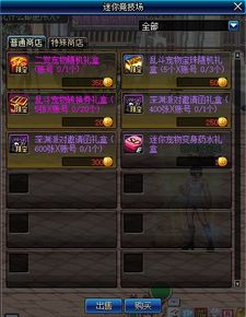 DNF迷你小公主怎么选？2026最新属性与染色实战