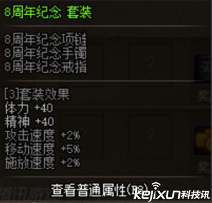 8周年纪念戒指还值得入手吗？2026年最新属性升级与隐藏价值全解