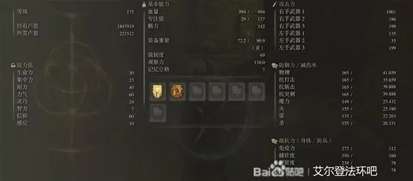 艾尔登法环哈艮地士兵流派怎么玩？2026最强太阳骑士构筑详解