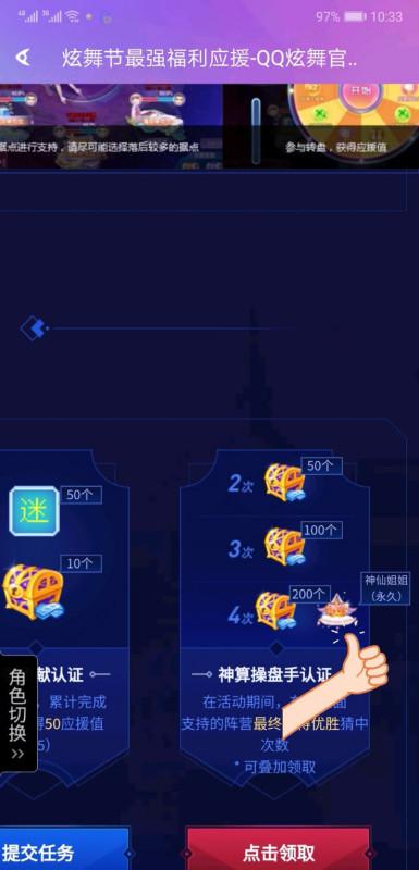 QQ炫舞维护公告全攻略，如何第一时间获取补偿与开服时间？