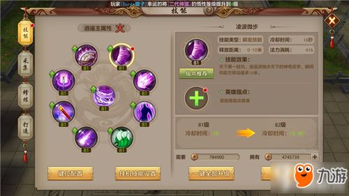 别再瞎放凌波微步！天龙八部3逍遥PVP实战核心打法