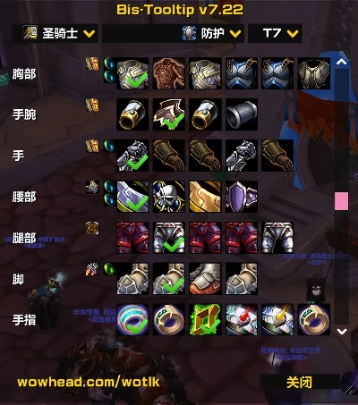 拒绝无效肝图！魔兽世界全资源库查询与BIS装备速成指南