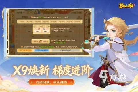 2026年口袋西游选什么职业？T0强度榜单与新手避坑实录