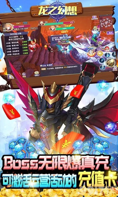 龙之力量官网，2026年新区福利与隐藏兑换码领取指南