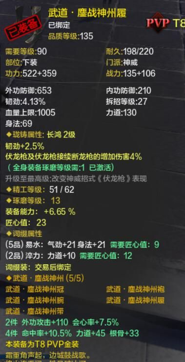 2026神威心法怎么搭配？T0级PVP/PVE实战毕业配置全解析