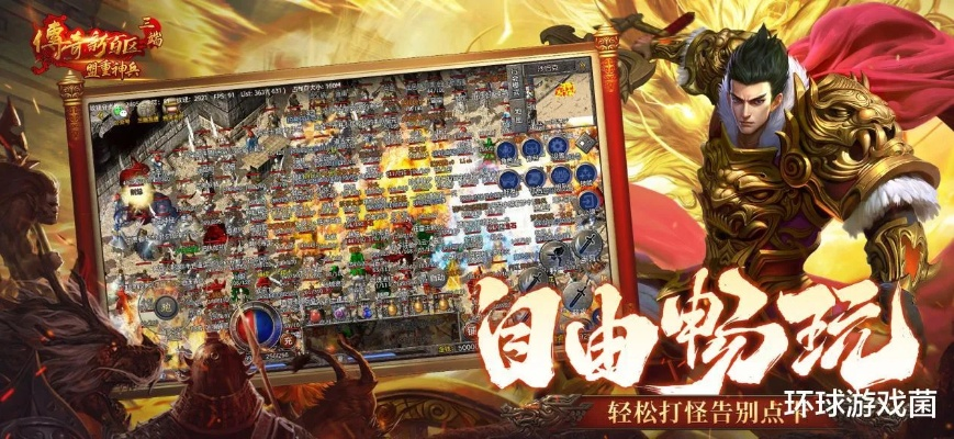 2026年万宇热血传奇还能玩吗？揭秘复古打宝的终极门道