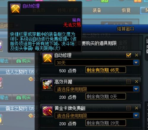 DNF魔王契约专属任务怎么刷？2026年收益最大化实战攻略