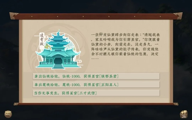 桃园悬赏查询全攻略，如何精准锁定高价值三星任务？