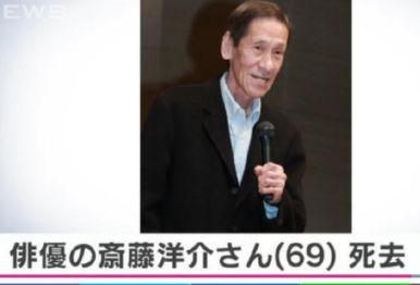 斋藤洋介去世真相，心力衰竭夺走特摄黄金配角