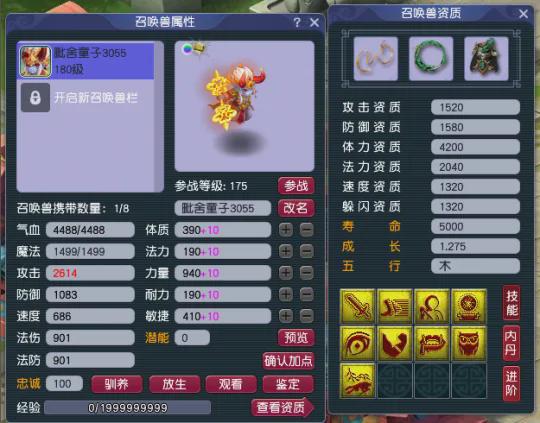 2026梦幻西游法宝最强搭配指南，任务与PK实战的隐藏门道