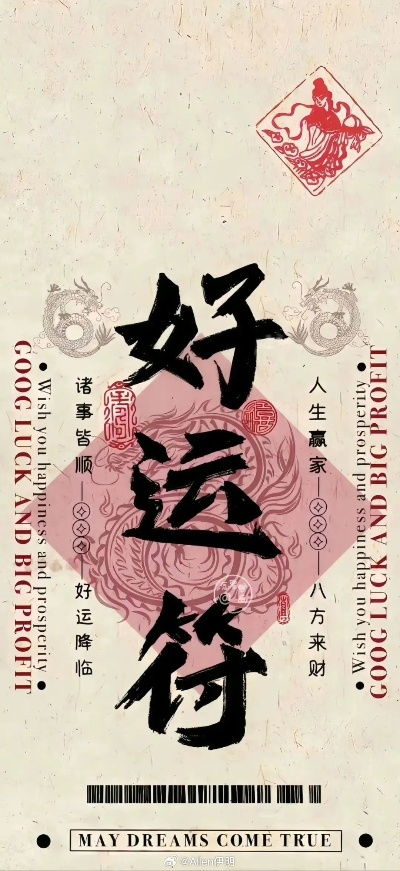 2026春节邵长老坐标曝光！好运符获取与隐藏位置全攻略