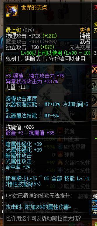 2026最新地狱炎石类型大全，稀有属性与隐藏获取技巧