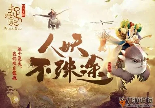 别再瞎买！揭秘捉妖手机类型及御灵封号避坑指南