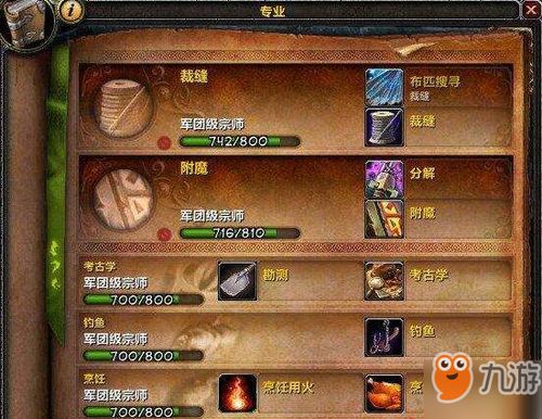 魔兽裁缝1-600怎么冲？揭秘零浪费速成路线图