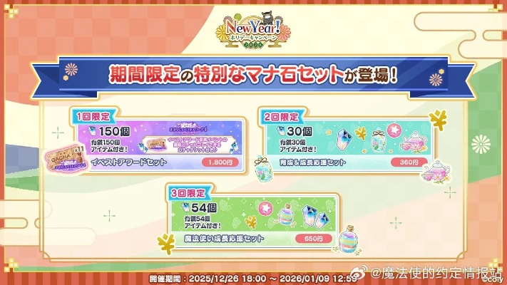 别乱花解密魔法石！2026最新全线索兑换优先级与获取技巧