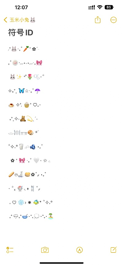 2026年AU家族名字大全，高冷可爱ID与特殊符号合集