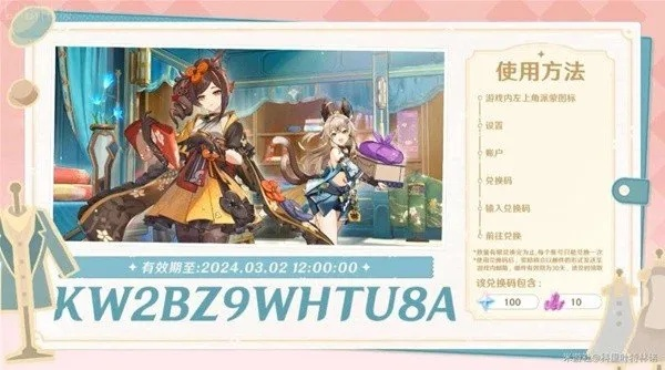 别错过！原神4.5前瞻兑换码最新发布，千织闲云抽卡必备