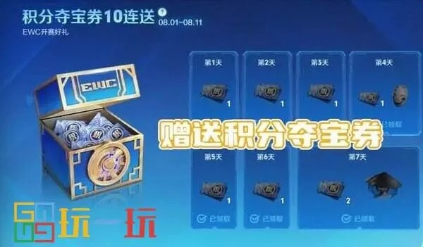 王者荣耀峡谷夺宝必出水晶技巧，361次保底机制全解析