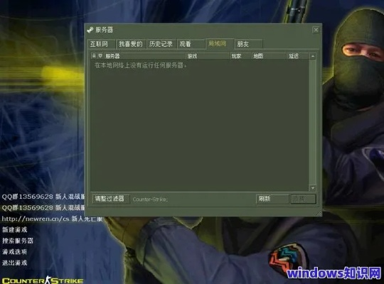 还在找纯净版？CS1.5中文版Win11完美运行与联机全攻略