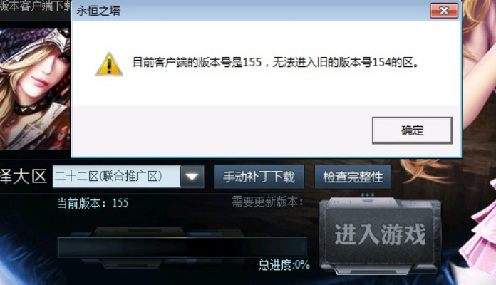 永恒之塔客户端下载失败？教你一键获取经典服与国服完整包