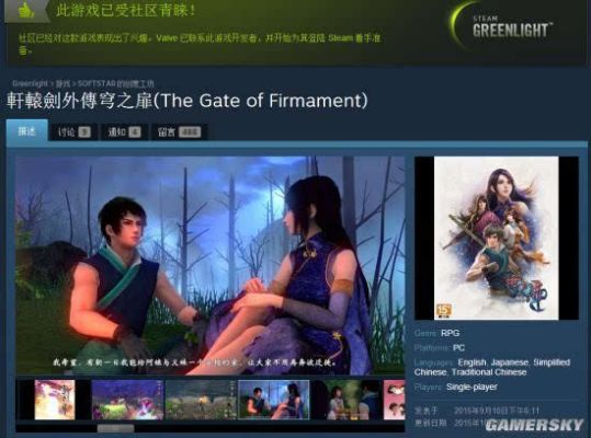轩辕剑6下载全攻略，Steam正版与绿色版安装避坑指南