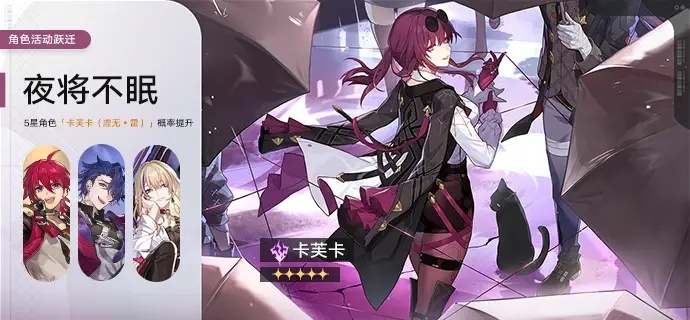 卡夫卡2026最强配装思路，DoT女王是否还值得抽？