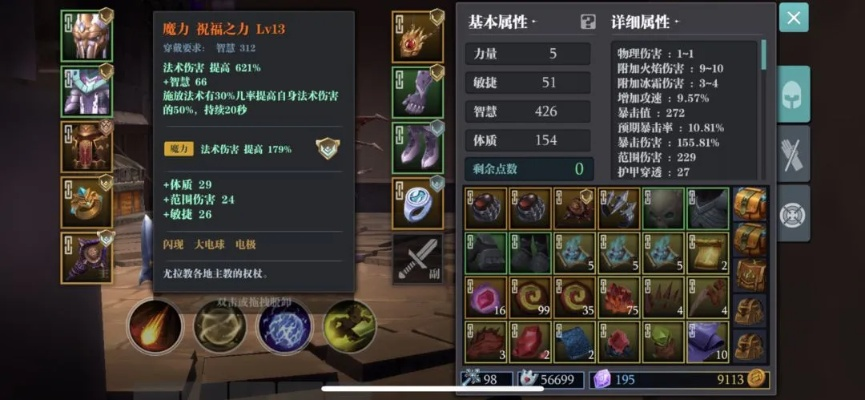 别再瞎堆装等！2026法师最强配装思路与毕业指南