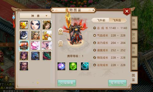 揭秘2026仙侠神宠流派，顶级宝宝培养与实战搭配全解