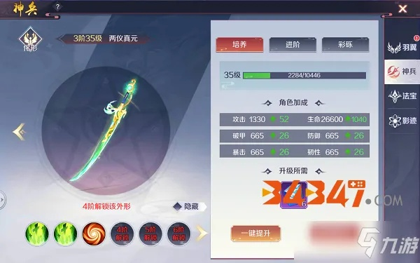 灵天幻刃怎么获得？2026年最强神兵属性与实战搭配全解