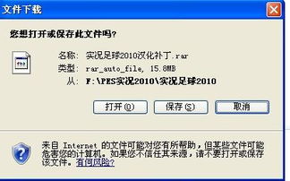 实况足球2010官网打不开？揭秘资源获取与怀旧实战秘籍
