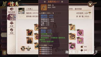 龙枪觉醒全流派解析，2026年PVP/PVE最强搭配指南