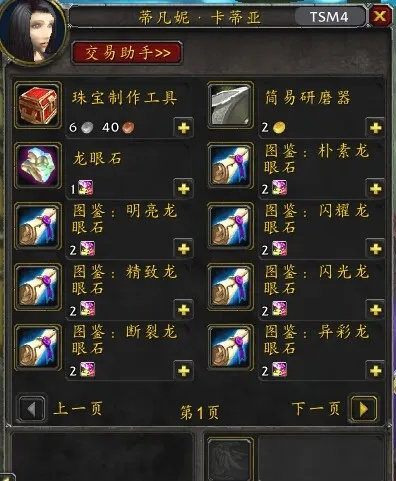 达拉然珠宝匠硬币怎么刷？WLK珠宝日常任务与兑换优先级