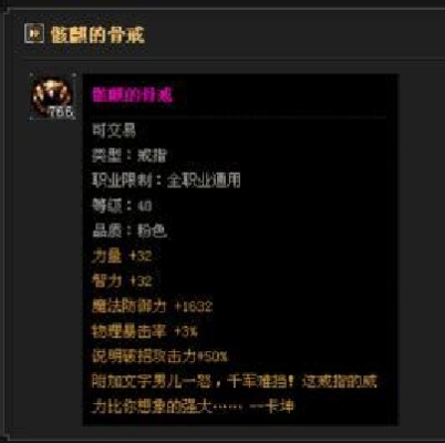 2026年骸麟戒指怎么选？词条毕业与实战伤害实测