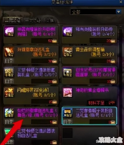 2026年DNF称号怎么选？春节套与顶级白金深度对比及毕业推荐